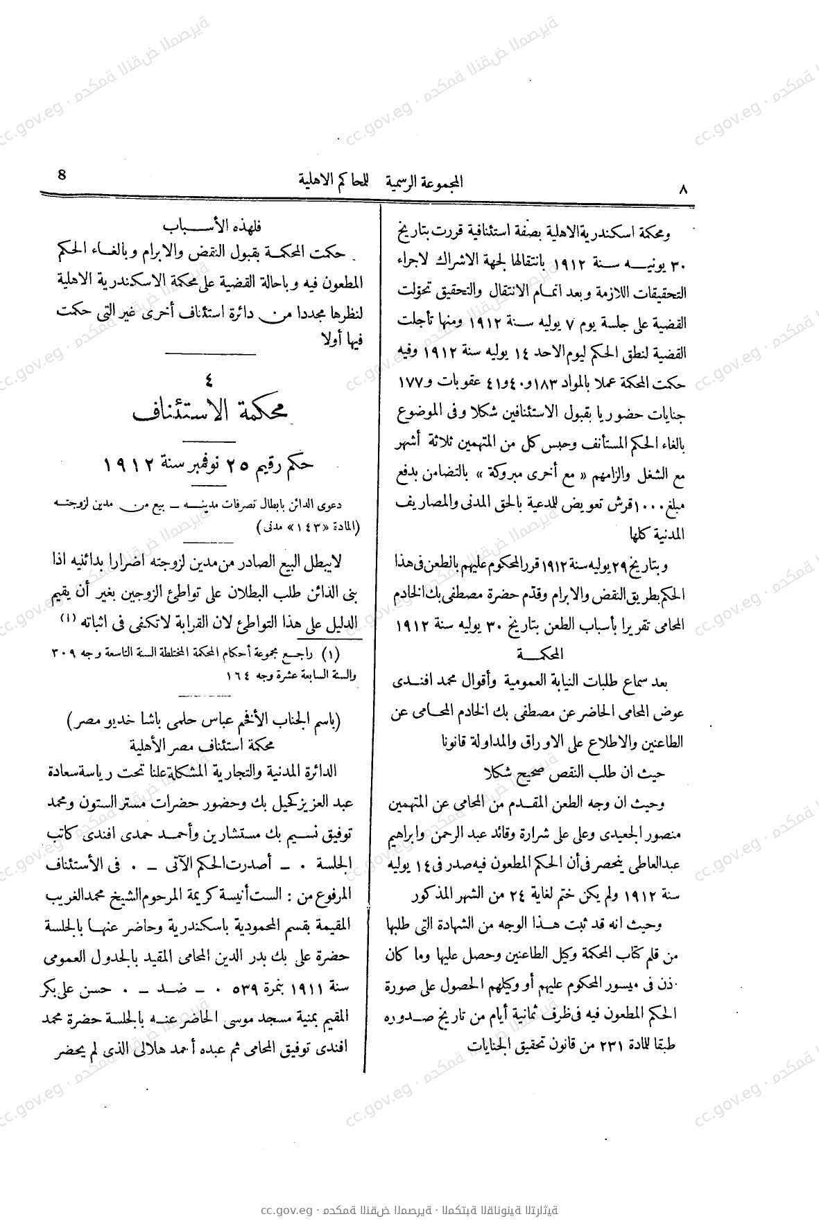 صفحة 101