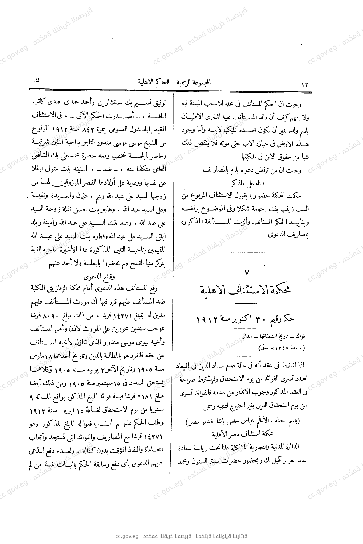 صفحة 105
