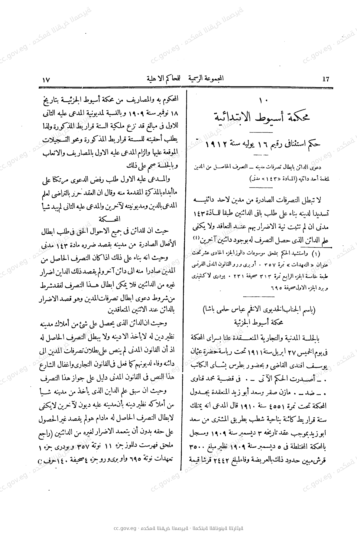 صفحة 110