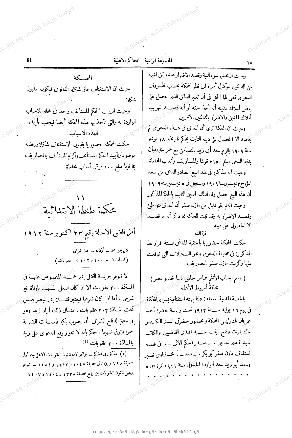 صفحة 111