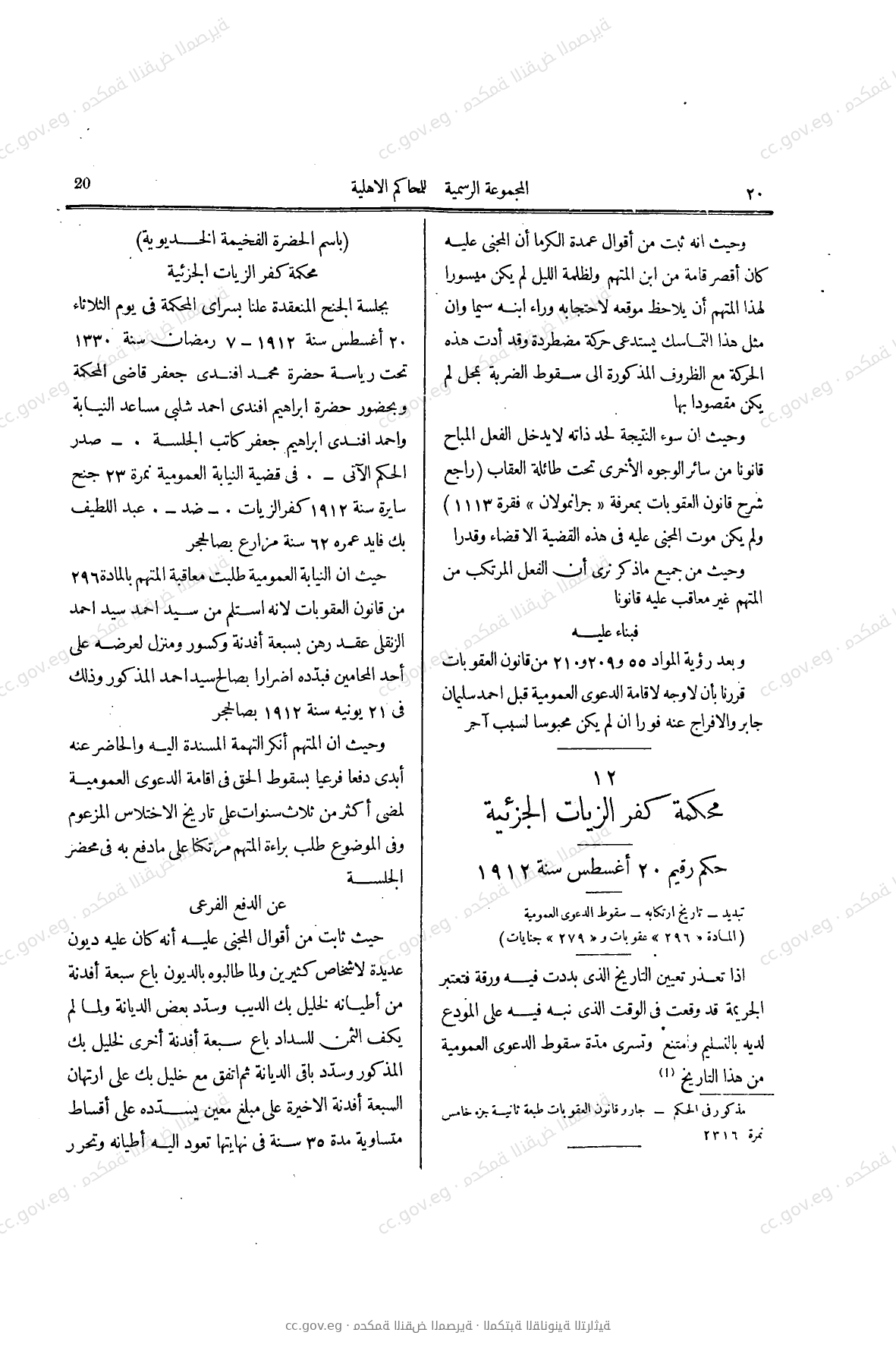صفحة 113