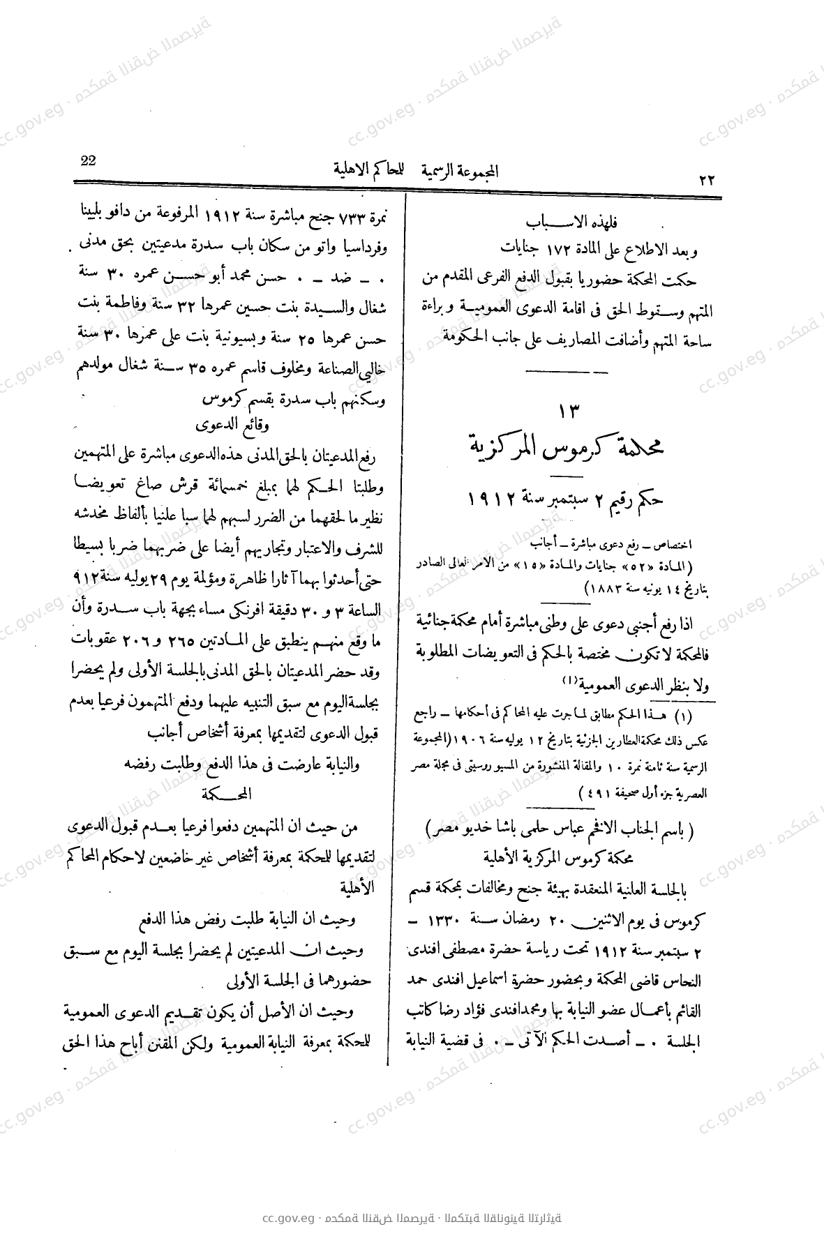 صفحة 115