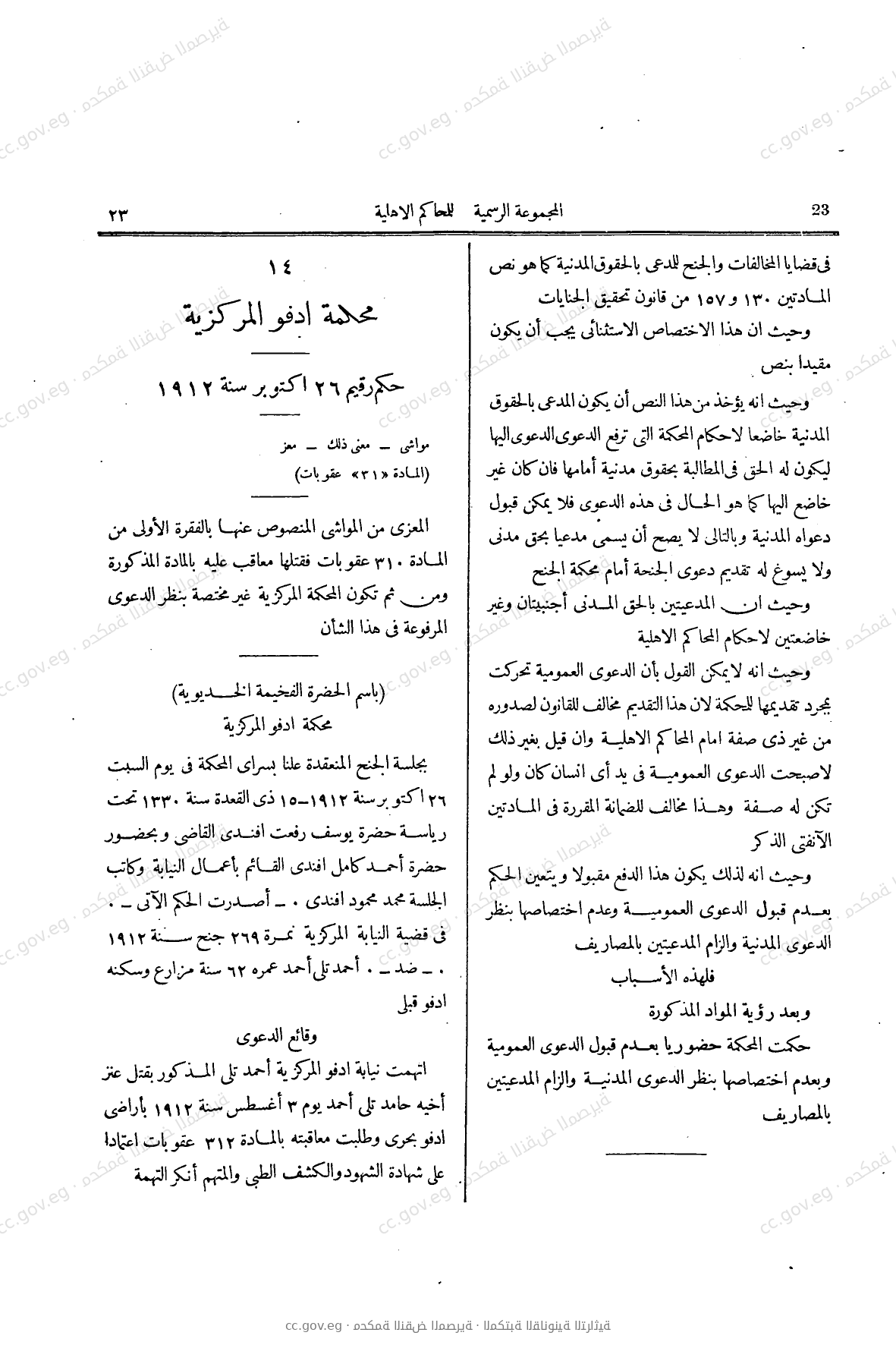صفحة 116