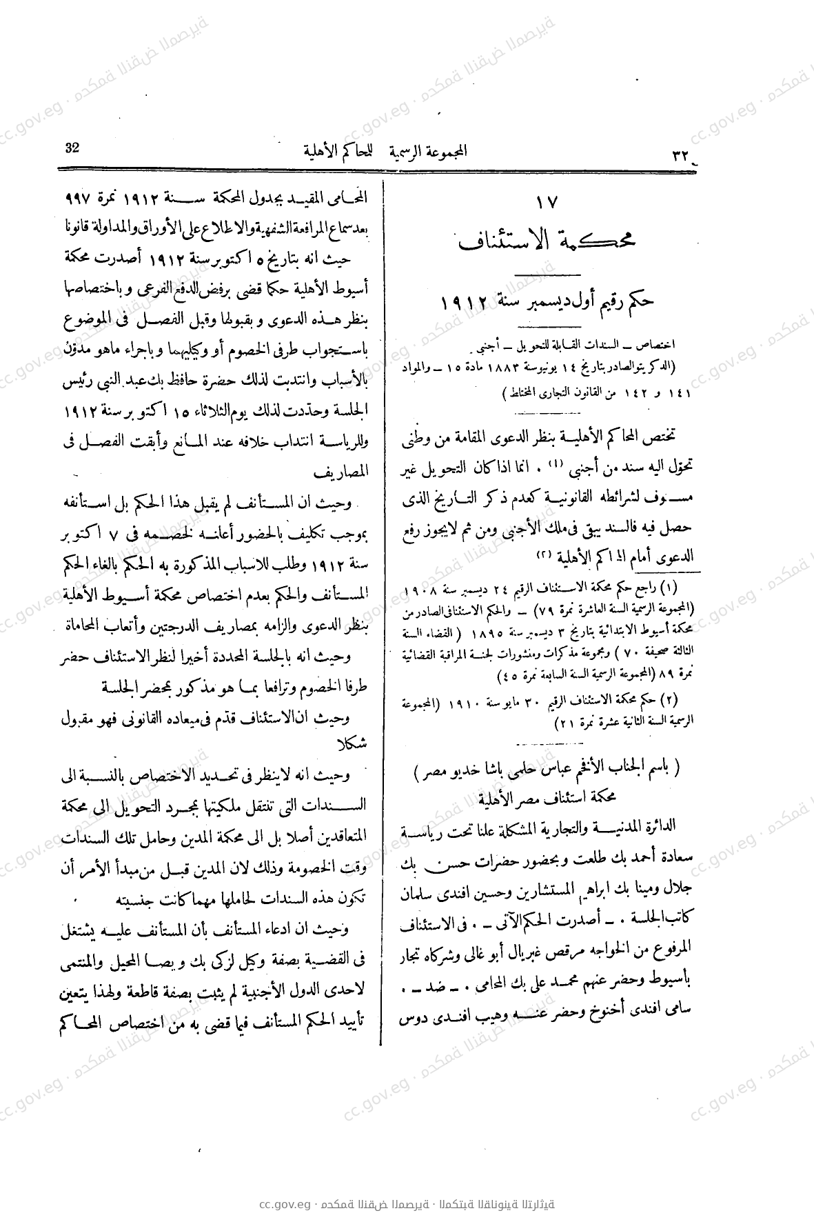 صفحة 133