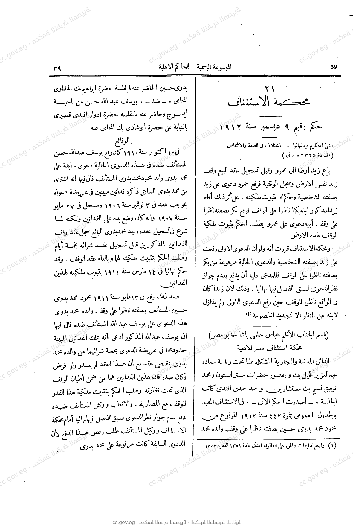 صفحة 140
