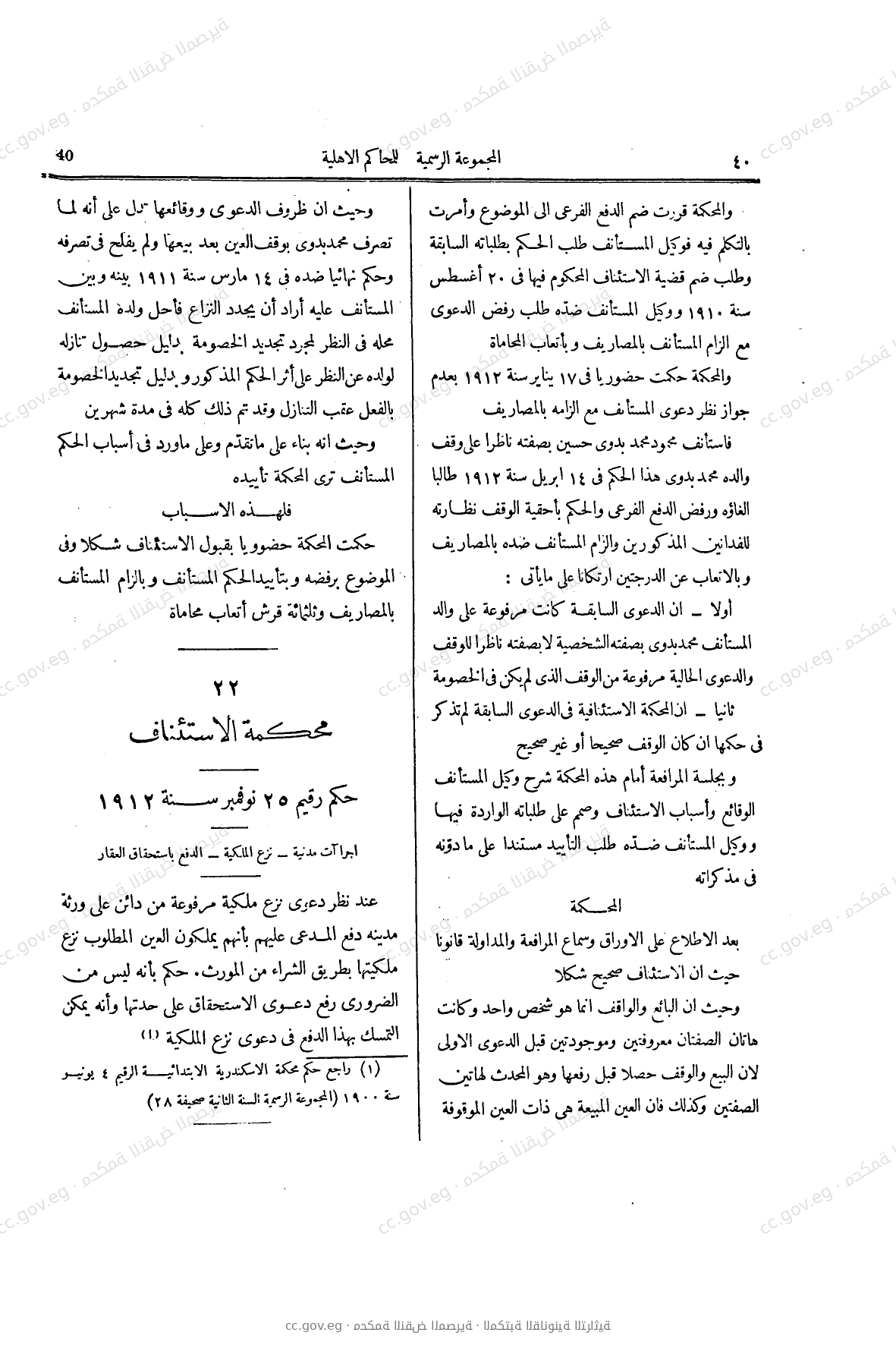 صفحة 141