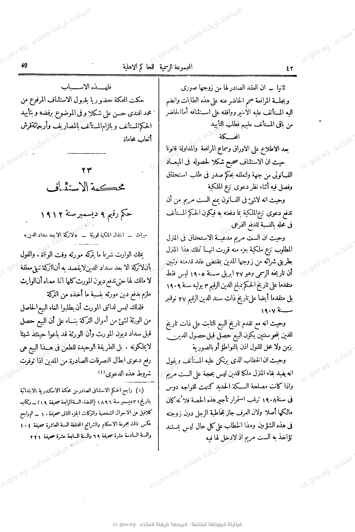 صفحة 143