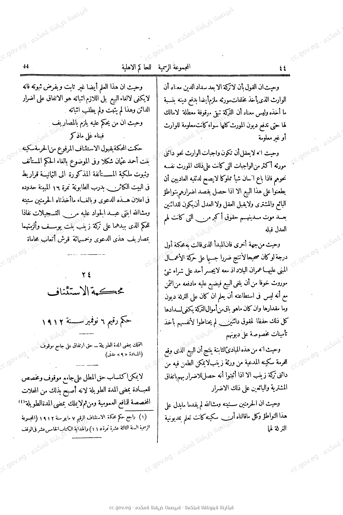 صفحة 145
