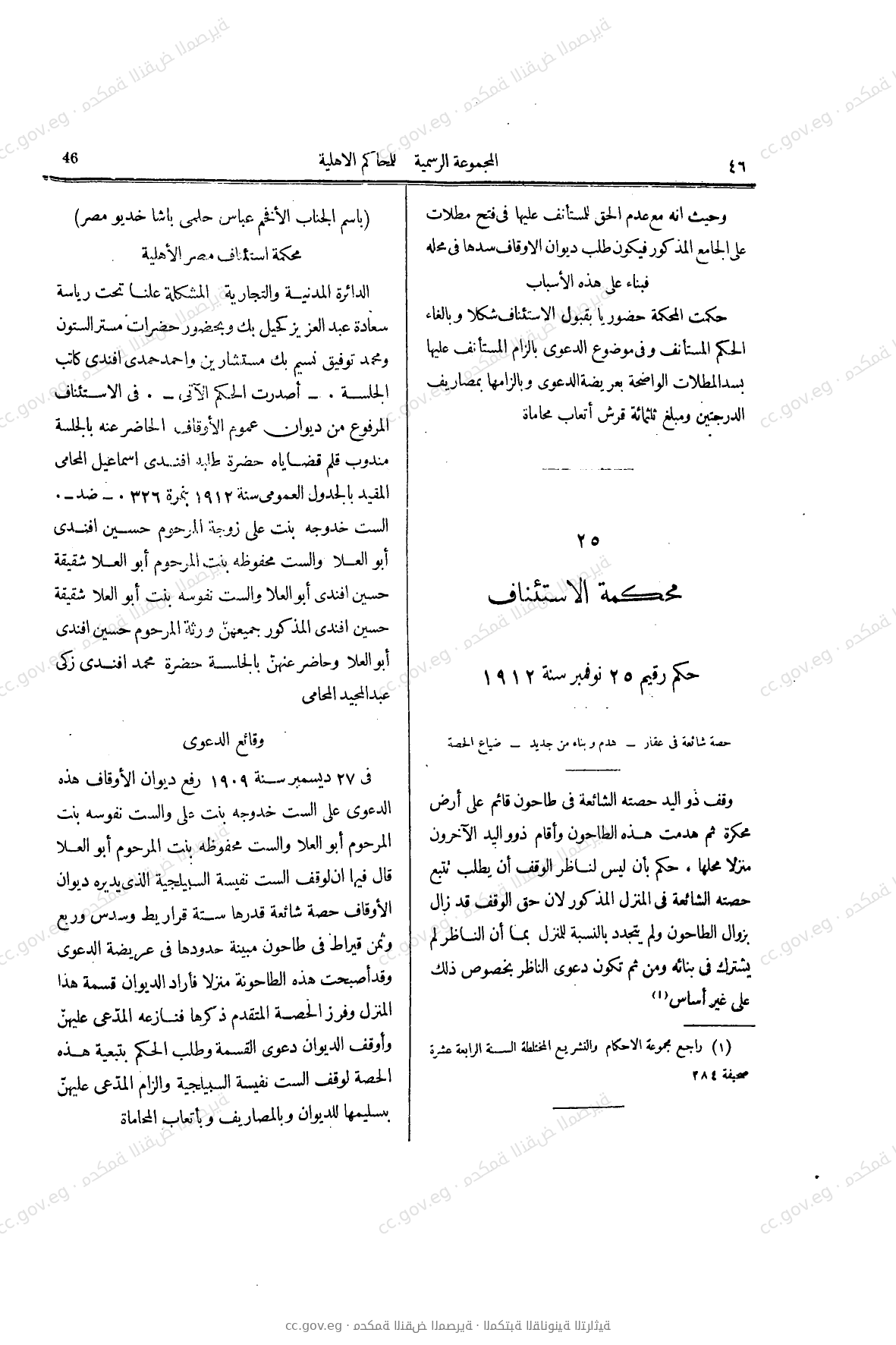 صفحة 147