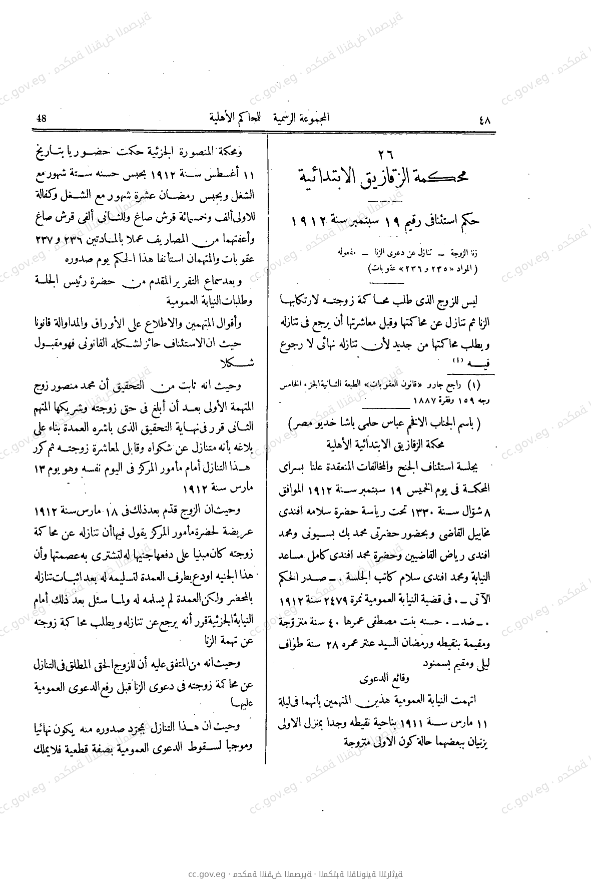 صفحة 149