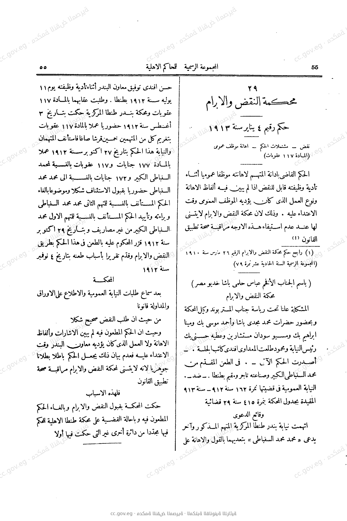 صفحة 156