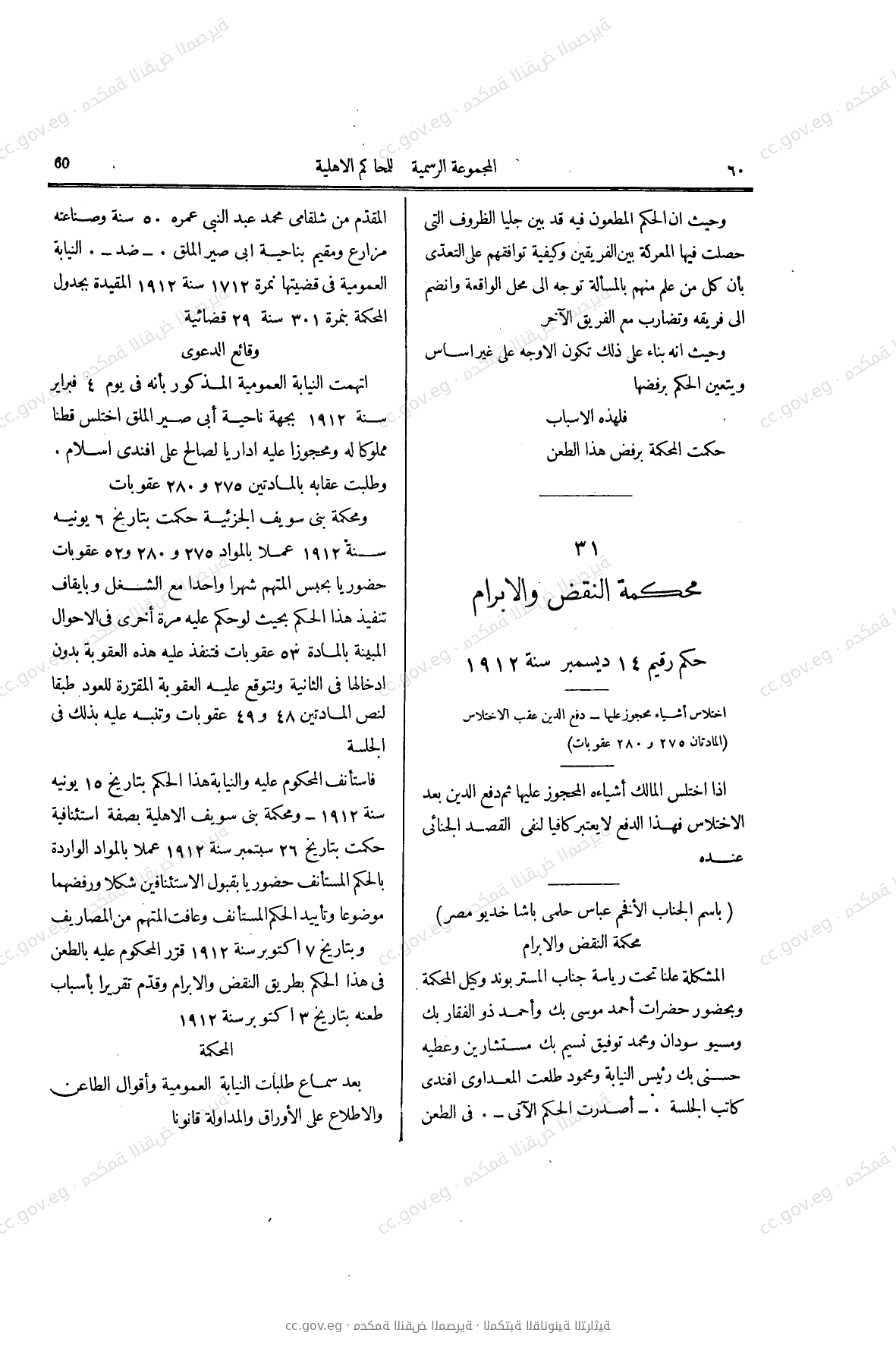 صفحة 161