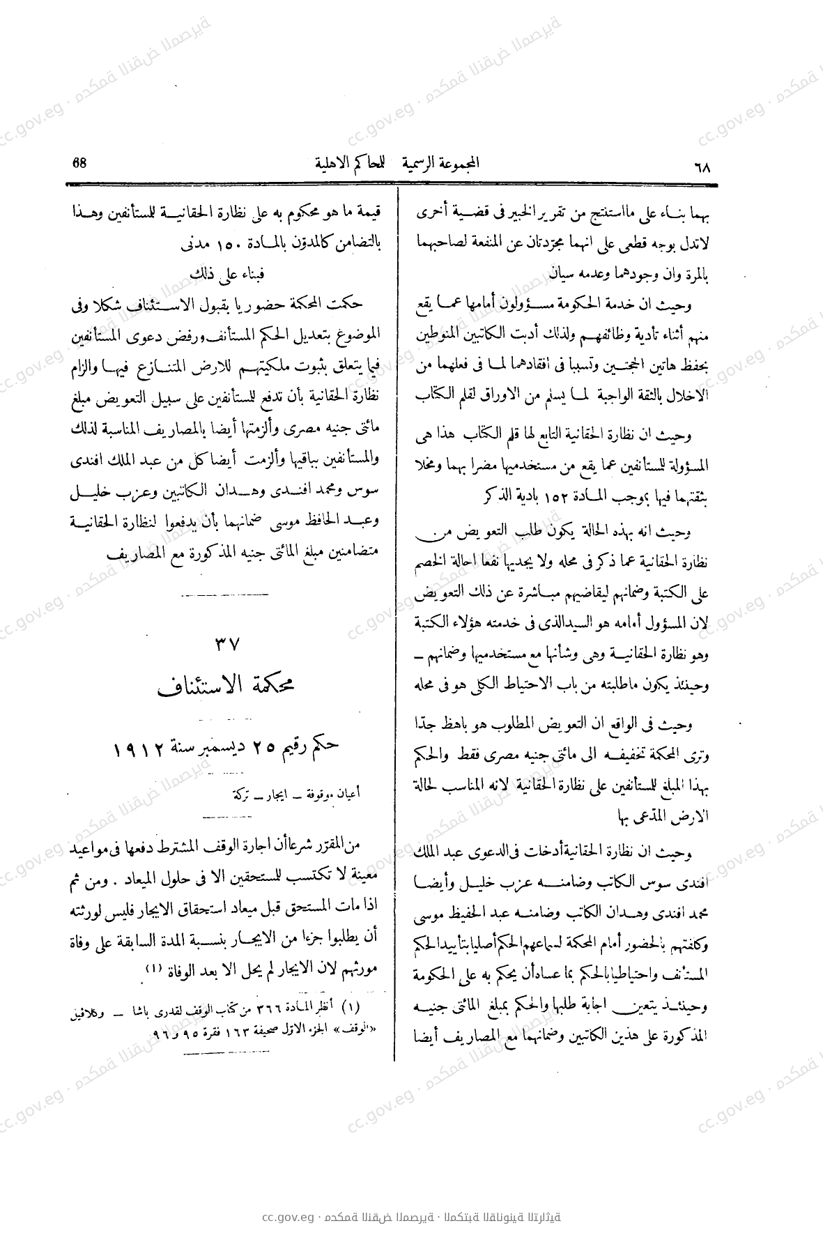 صفحة 169