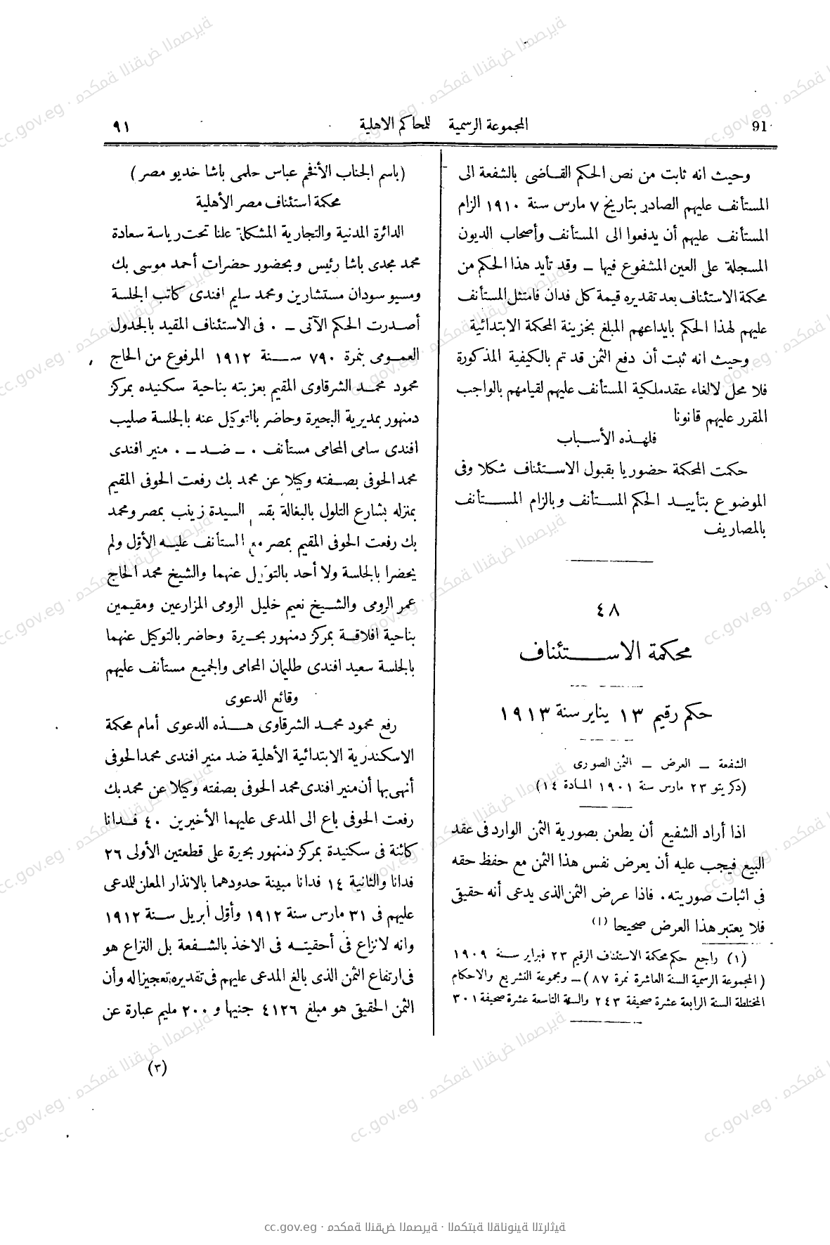 صفحة 202