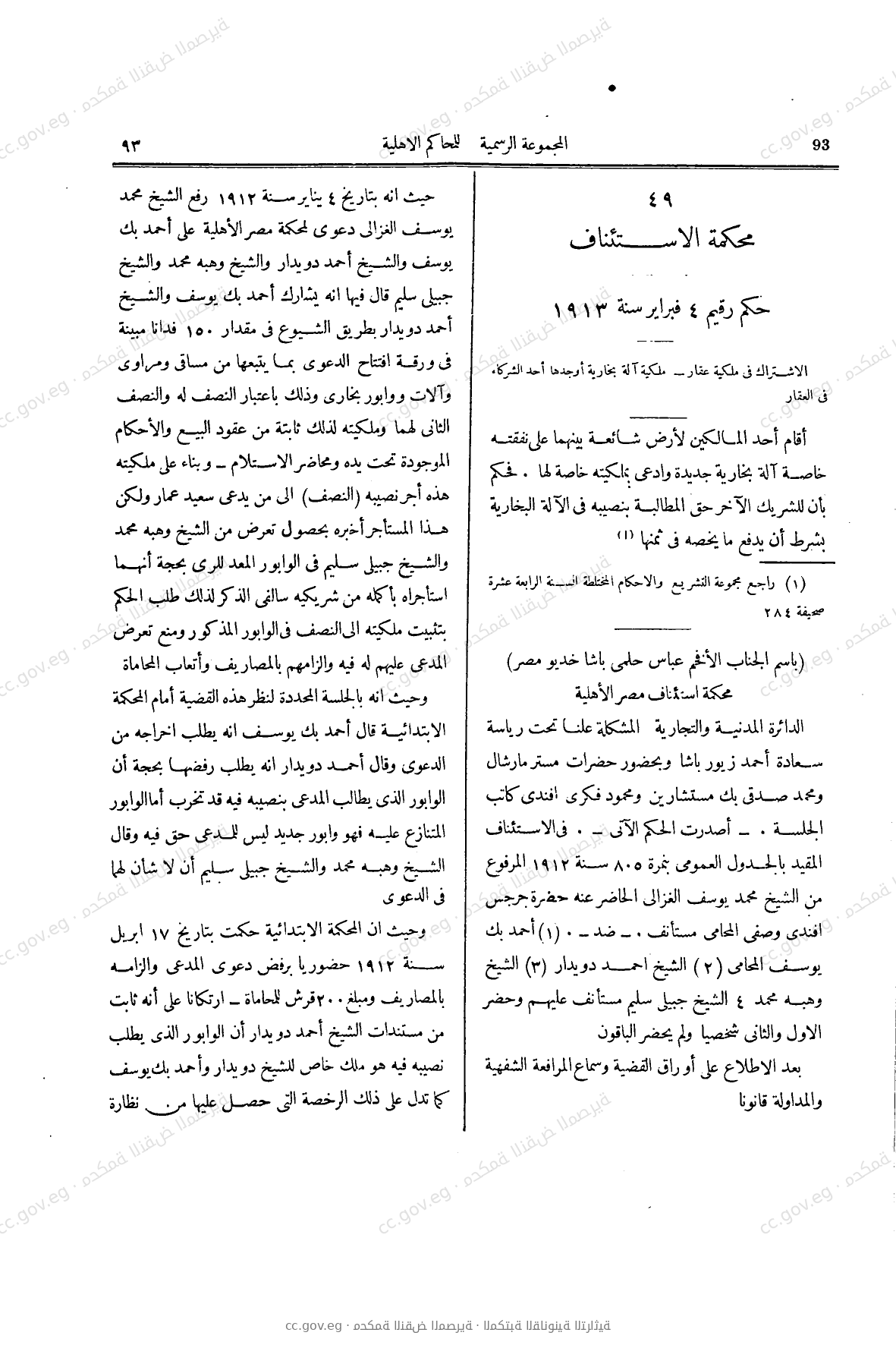صفحة 204