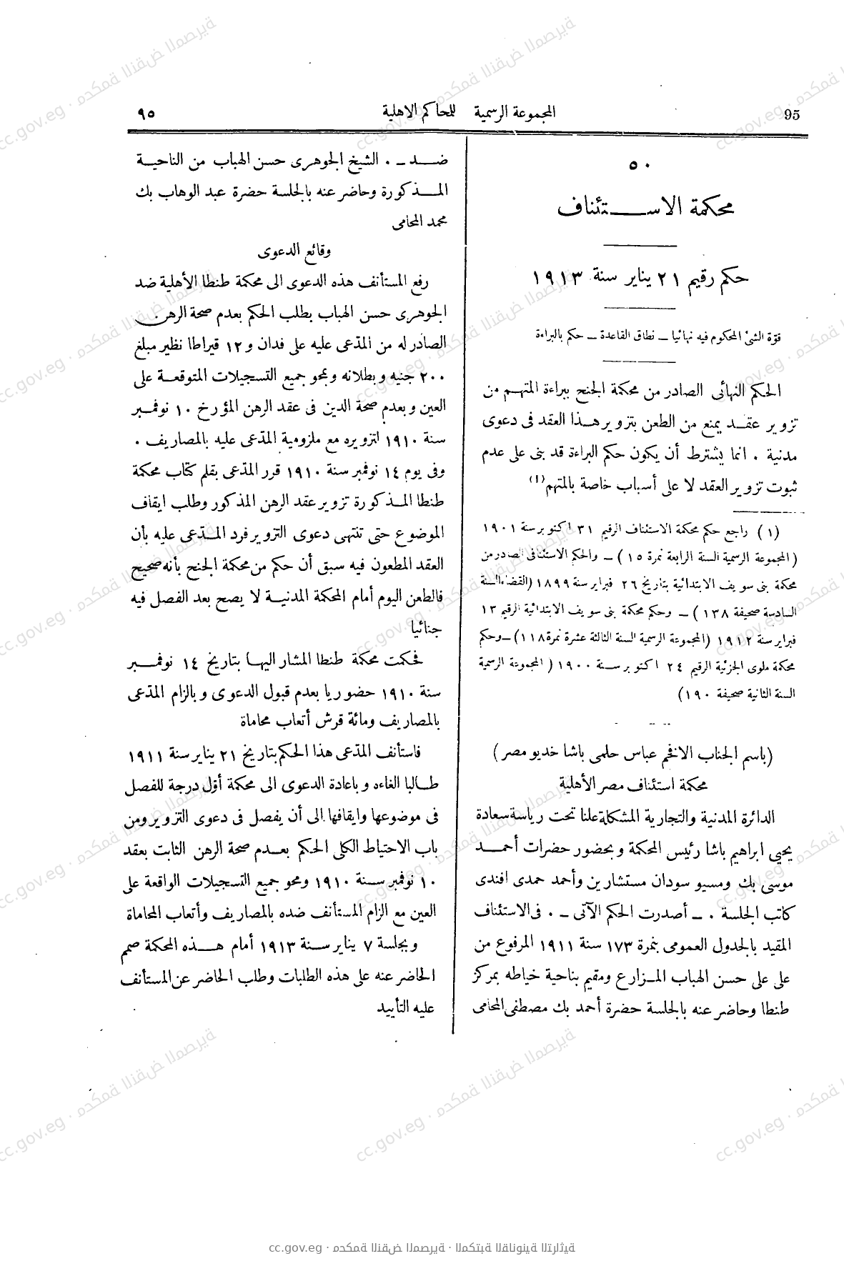صفحة 206