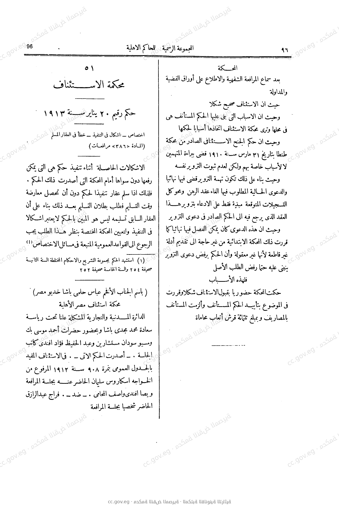 صفحة 207