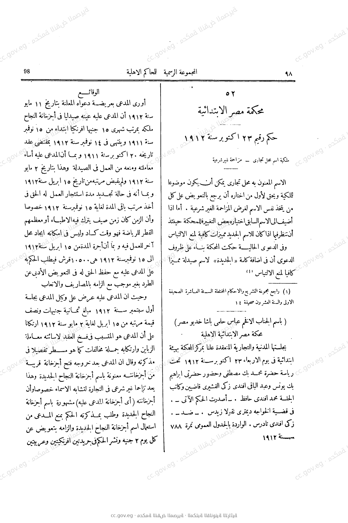 صفحة 209