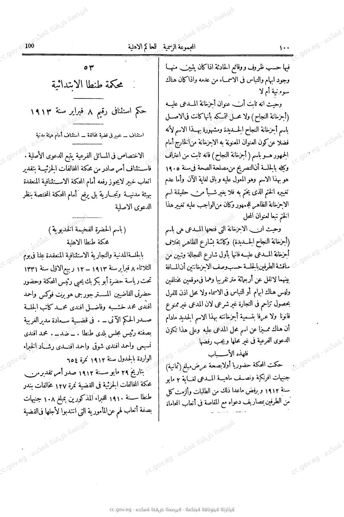 صفحة 211