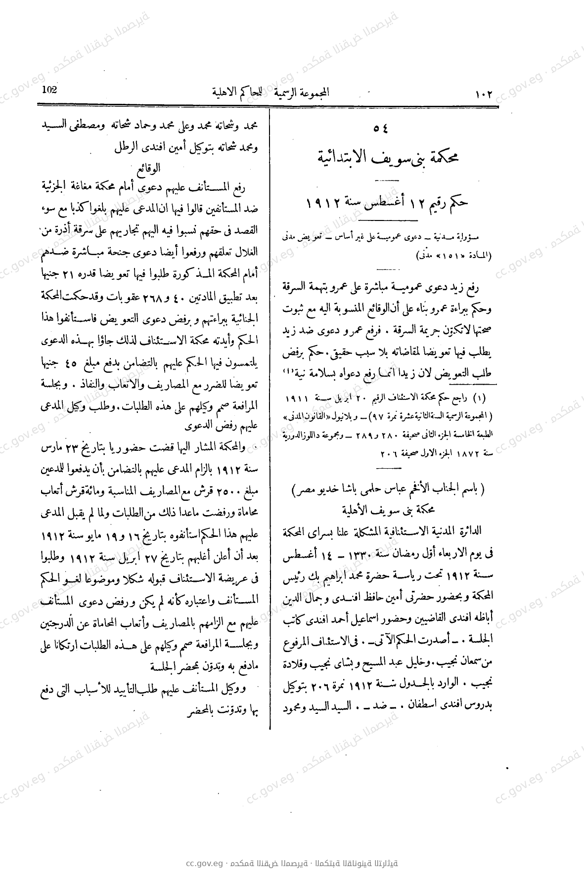 صفحة 213