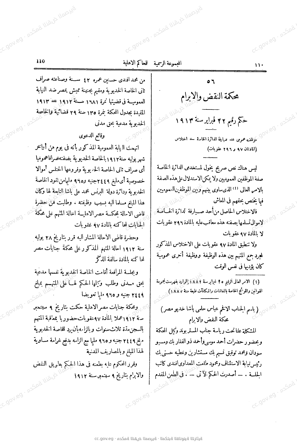 صفحة 231