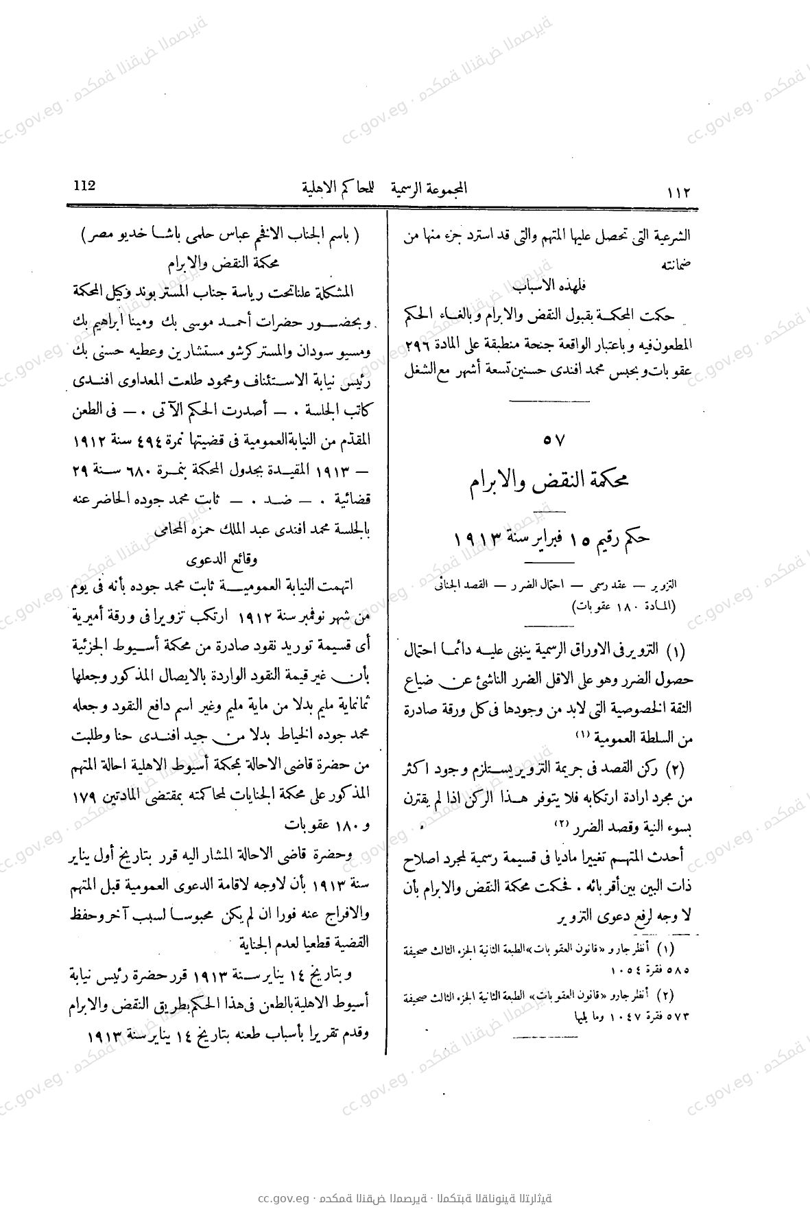 صفحة 233