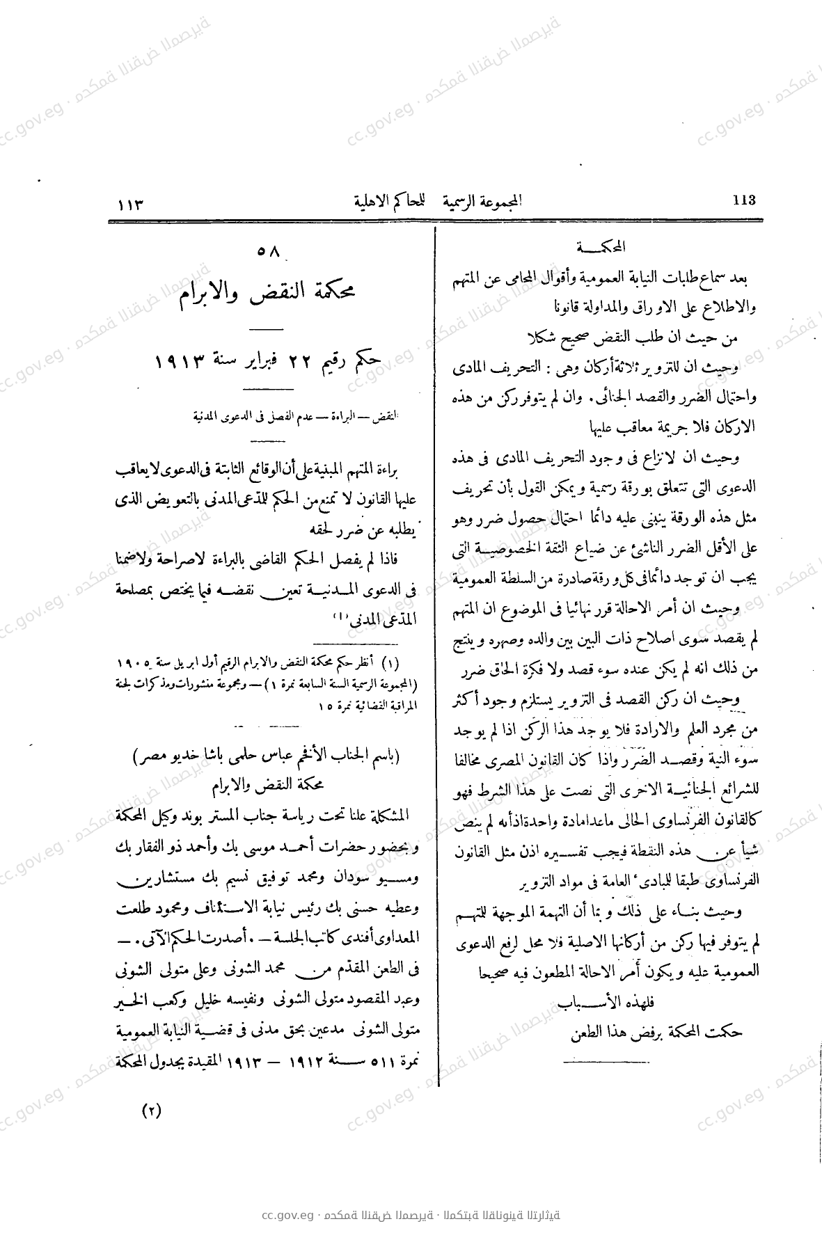 صفحة 234