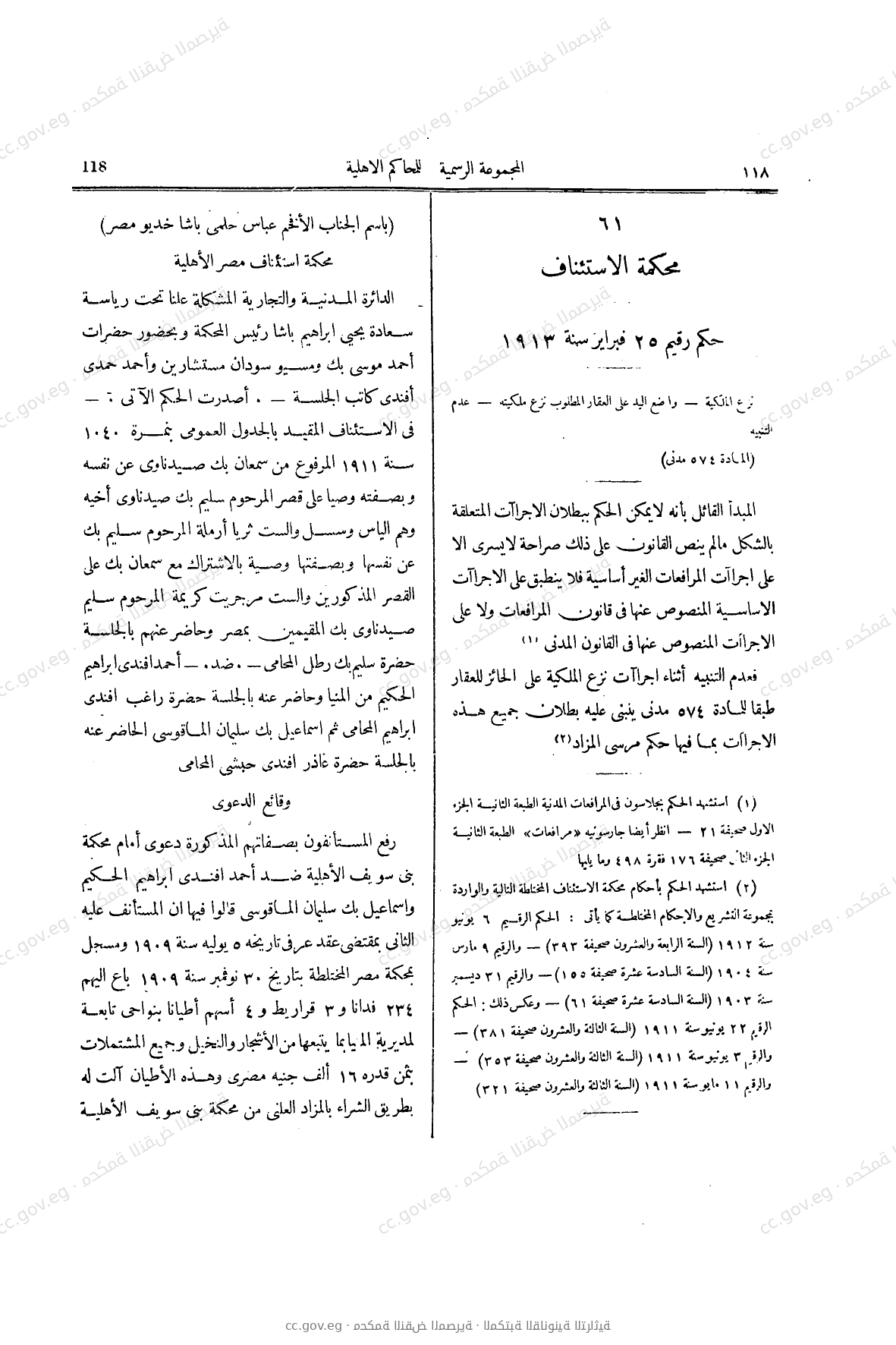 صفحة 239