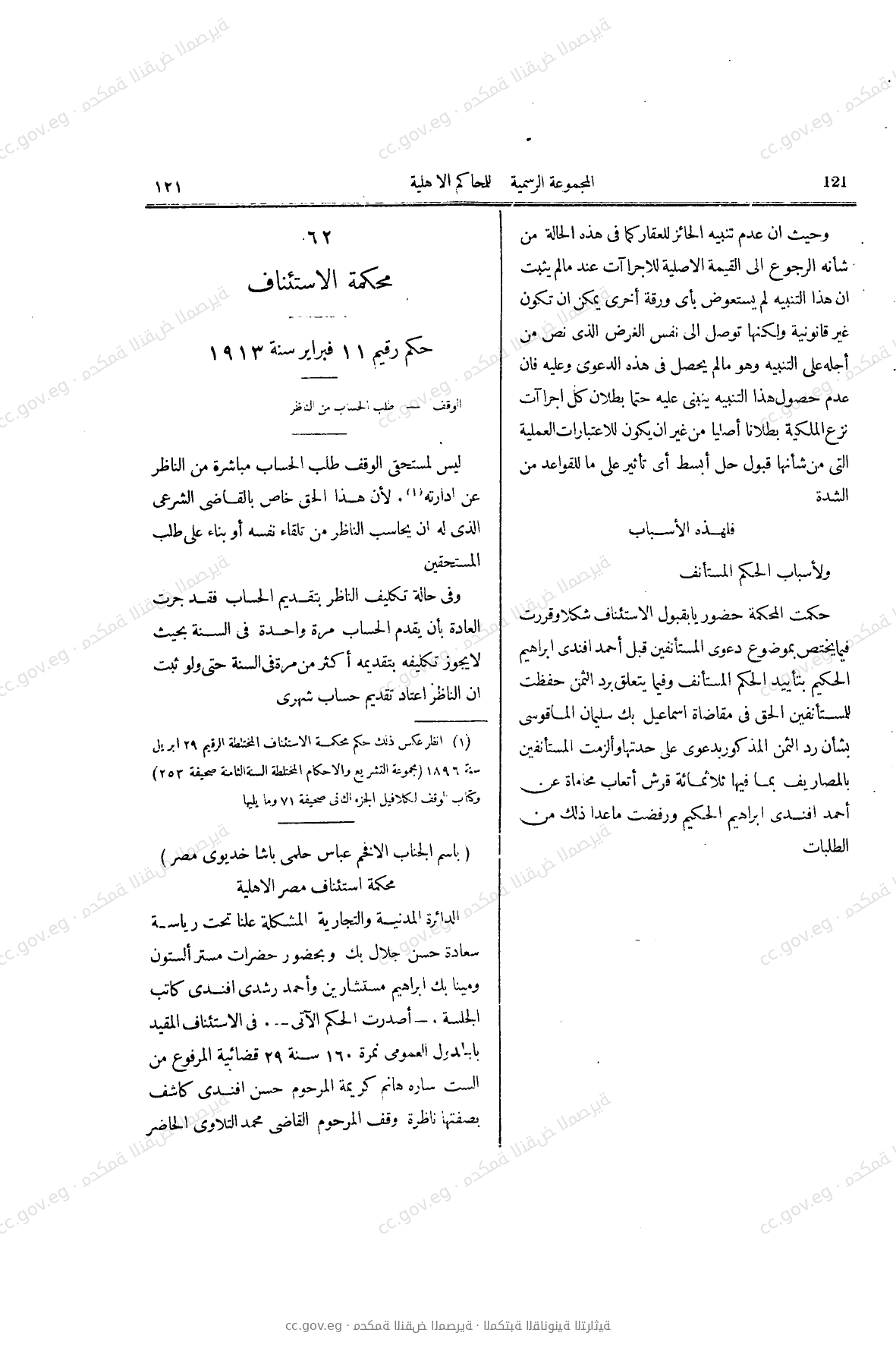 صفحة 242