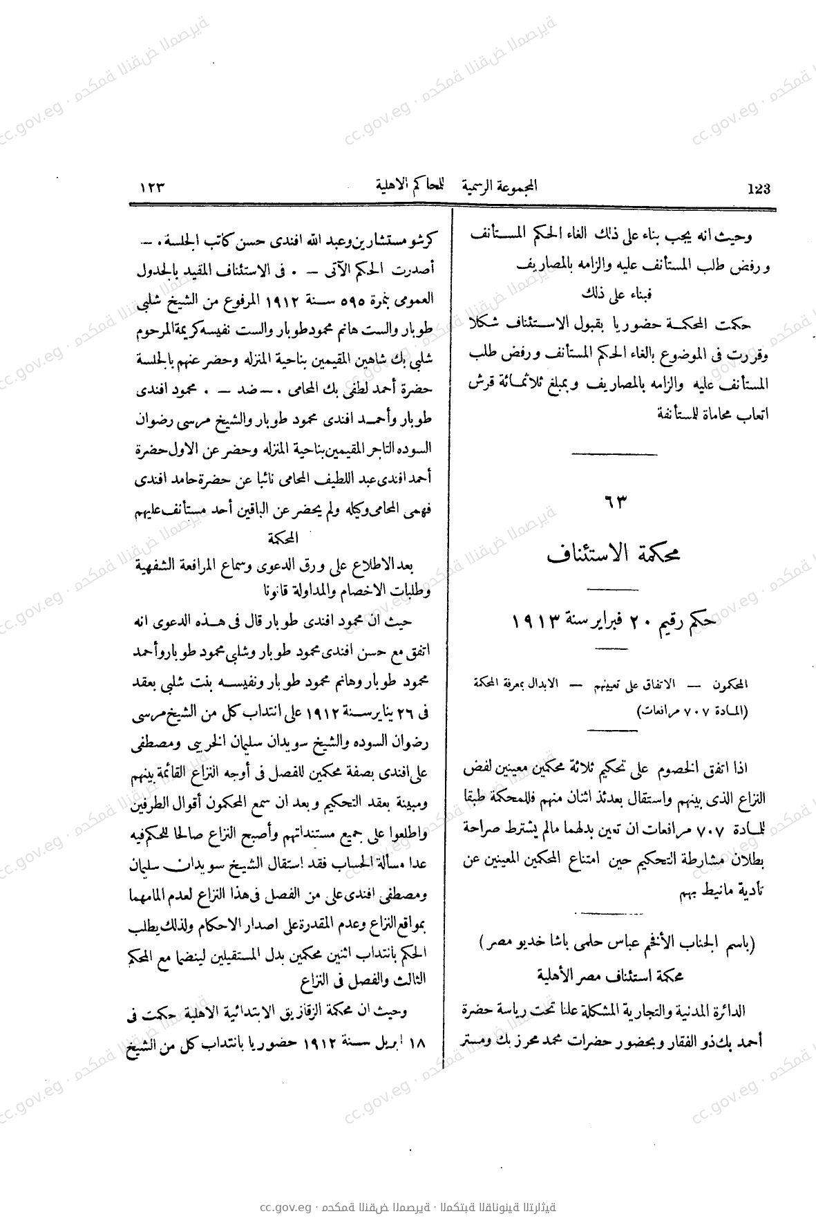 صفحة 244