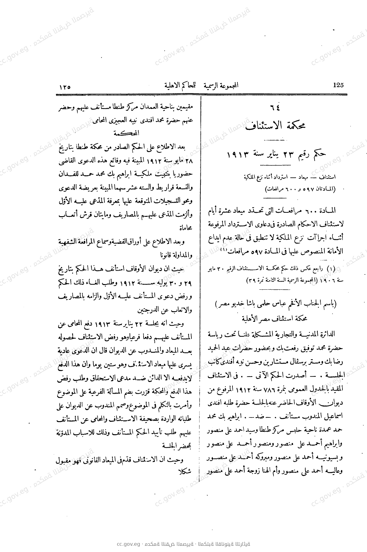 صفحة 246