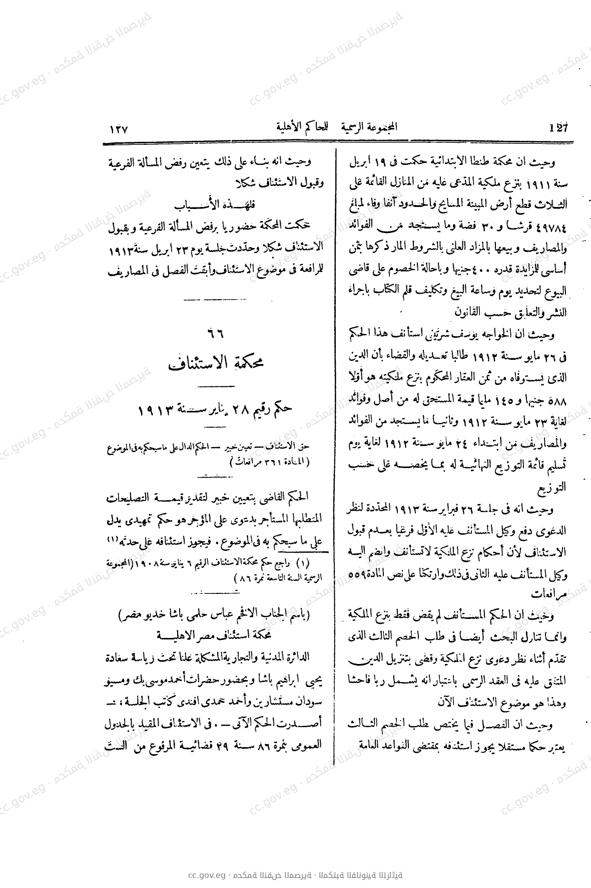 صفحة 248