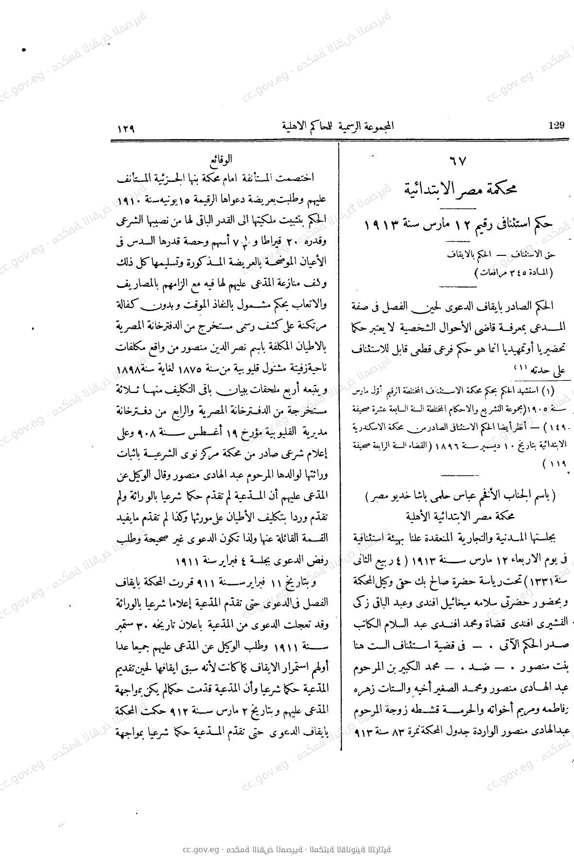 صفحة 250