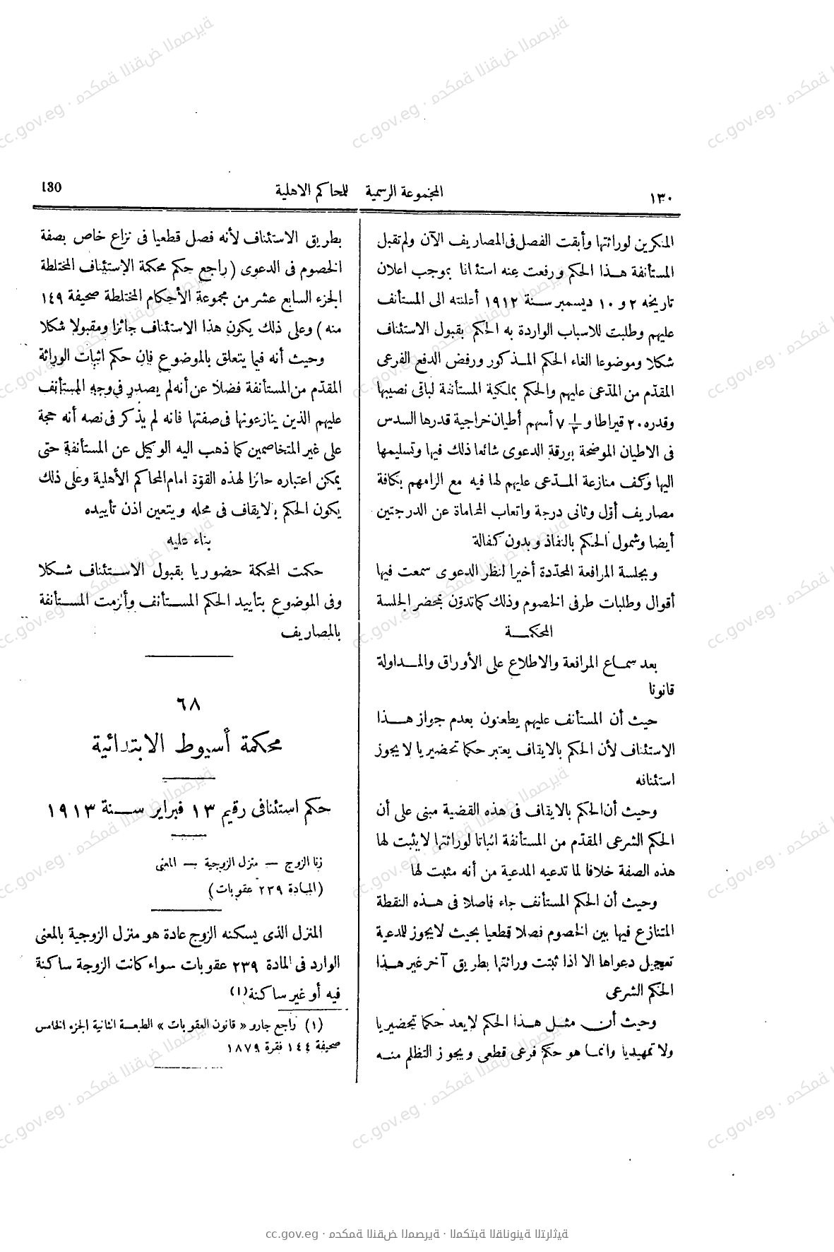 صفحة 251