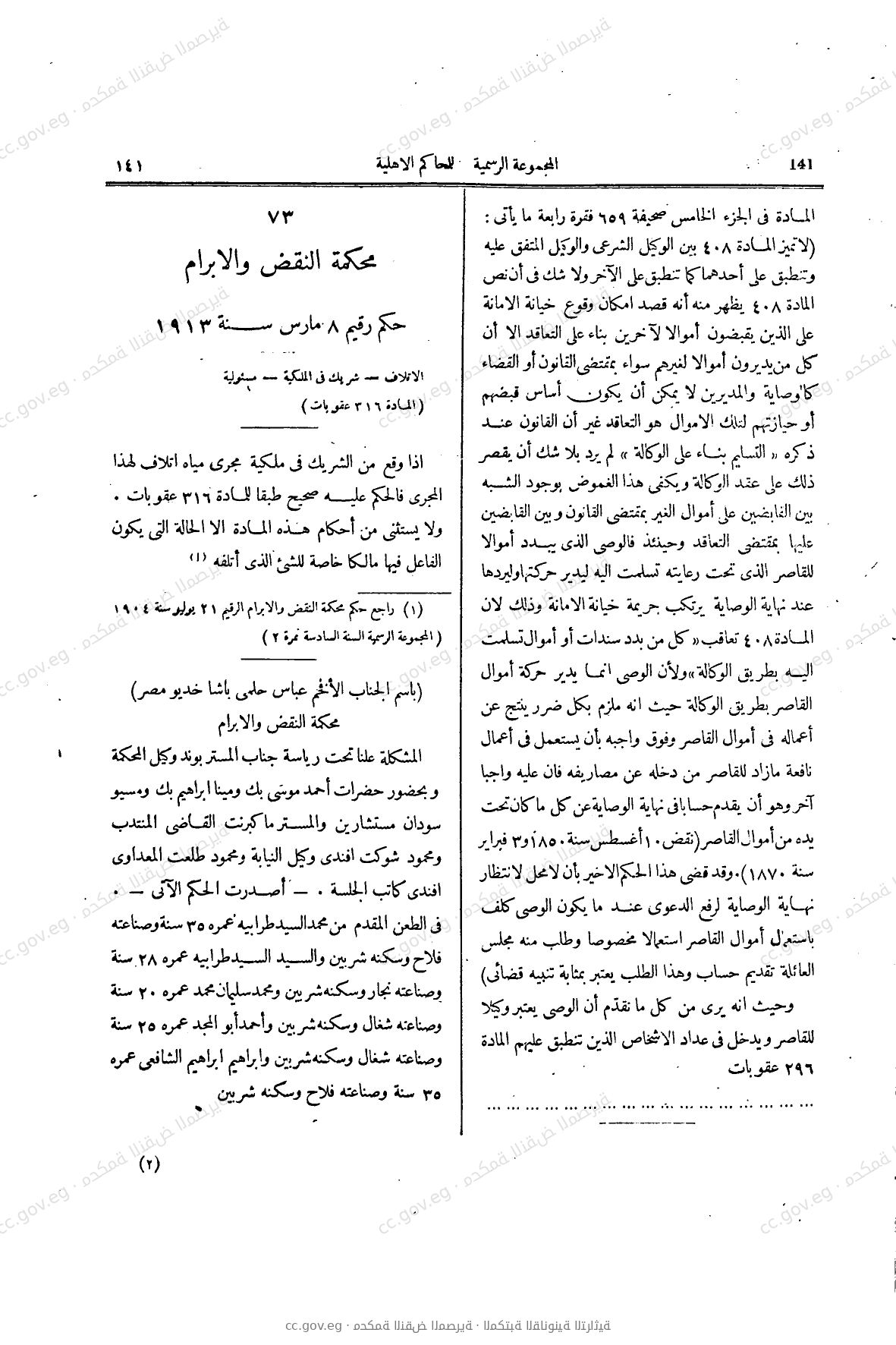 صفحة 270