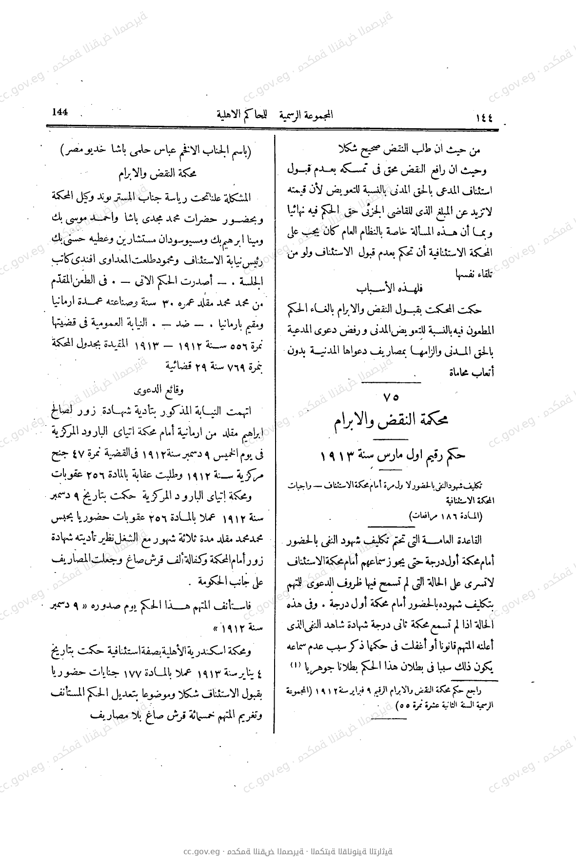 صفحة 273