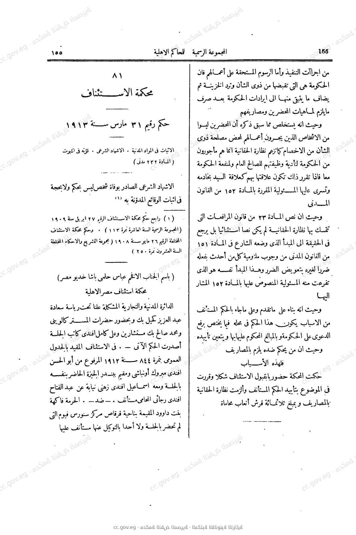 صفحة 284