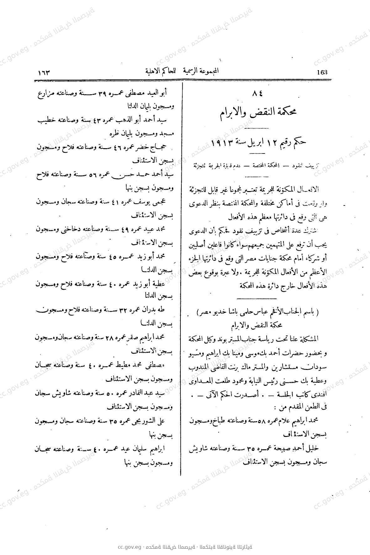 صفحة 300