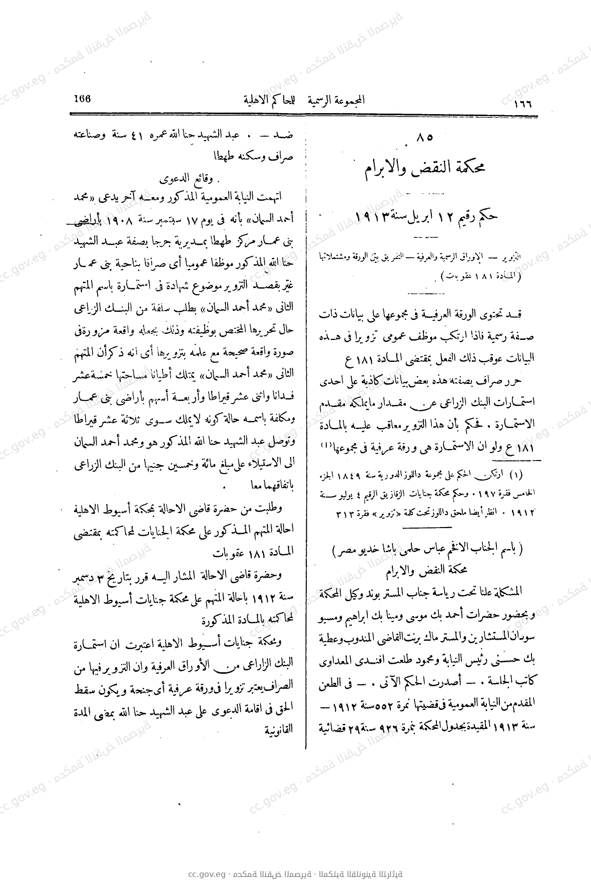 صفحة 303