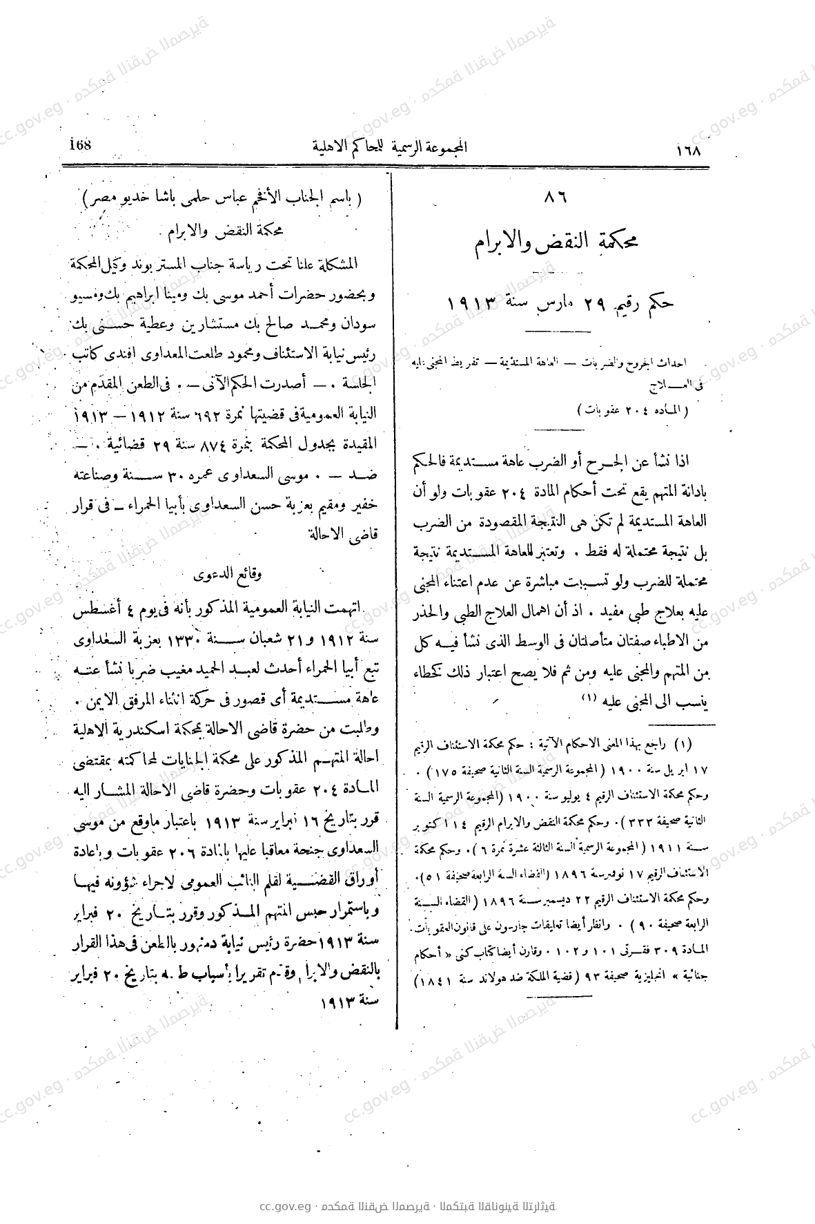 صفحة 305