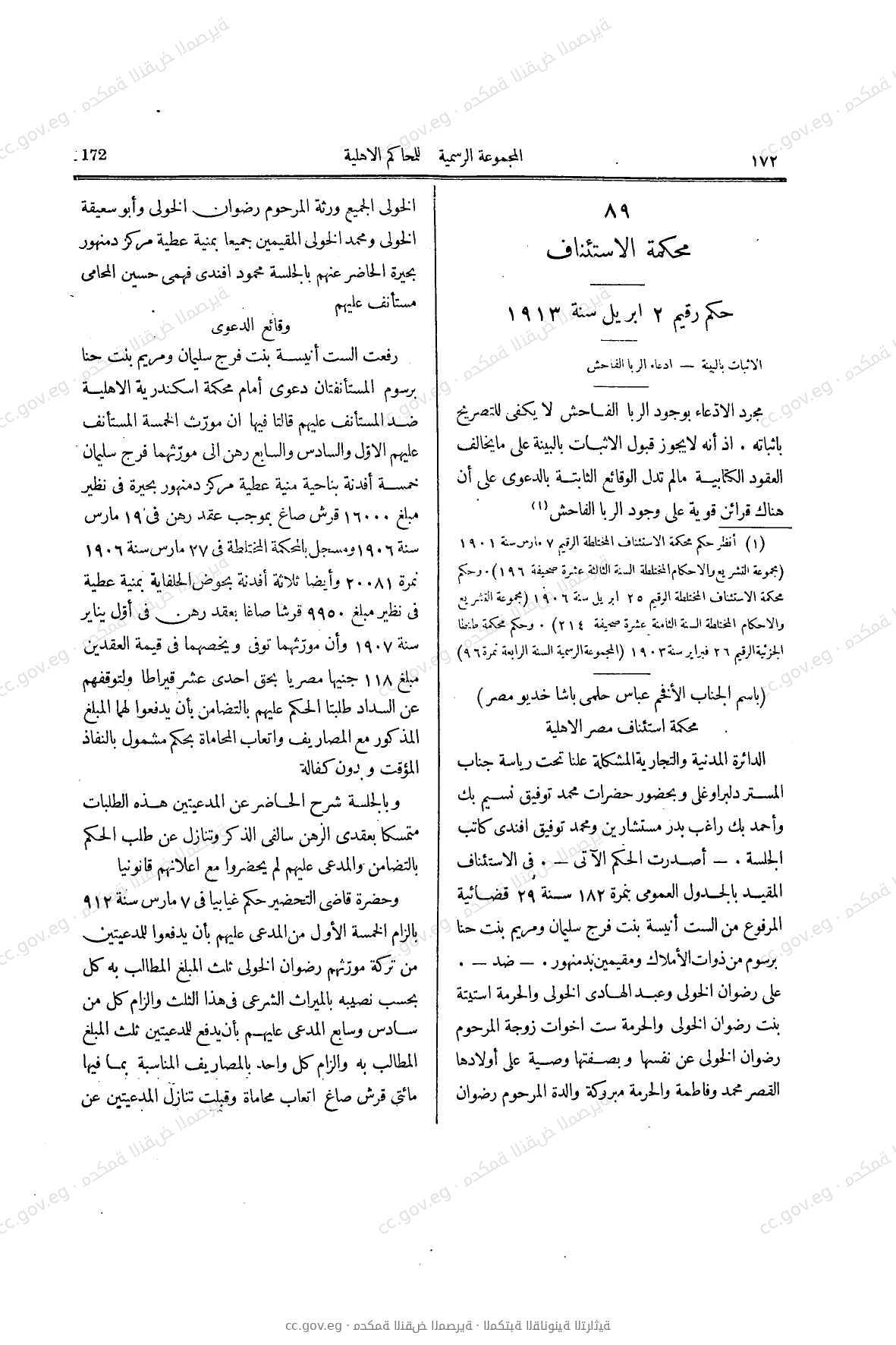 صفحة 309