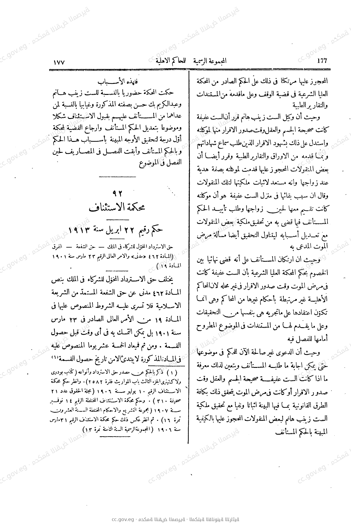 صفحة 314