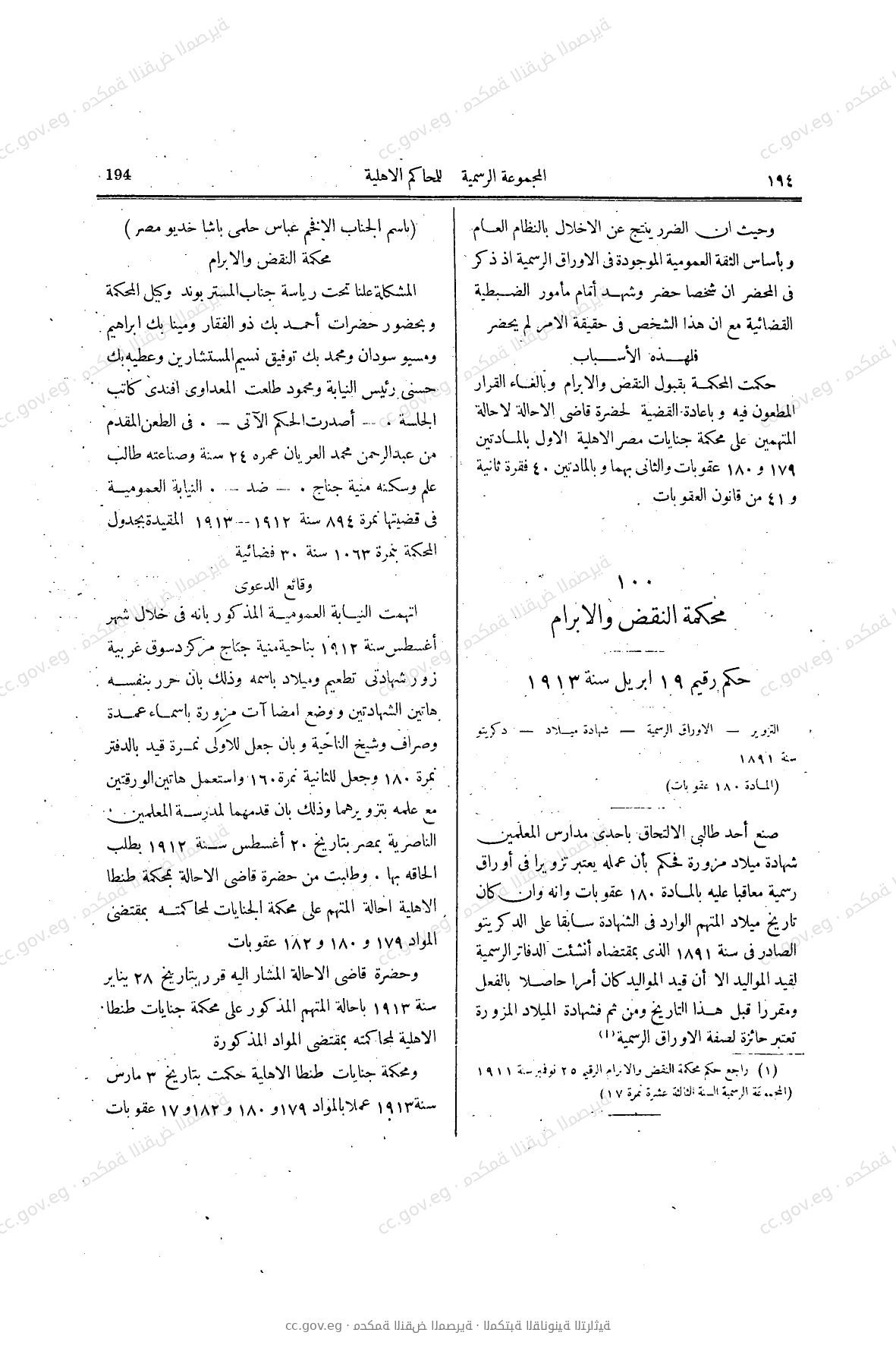 صفحة 339