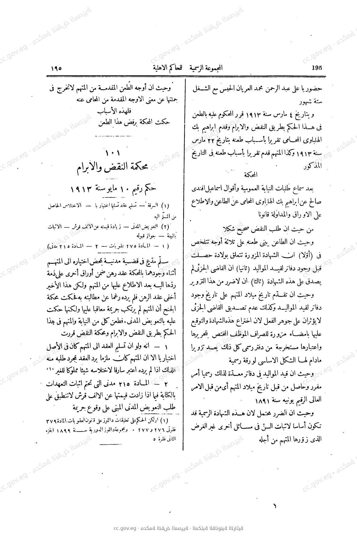 صفحة 340
