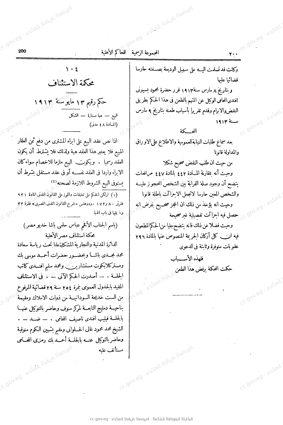 صفحة 345