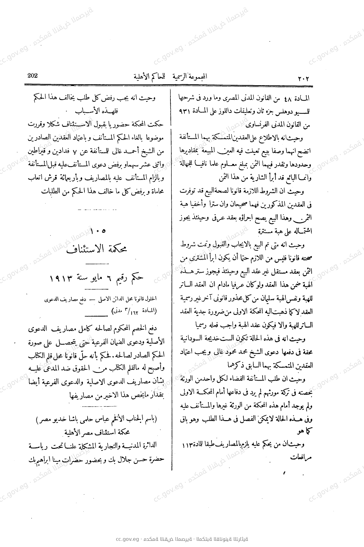 صفحة 347
