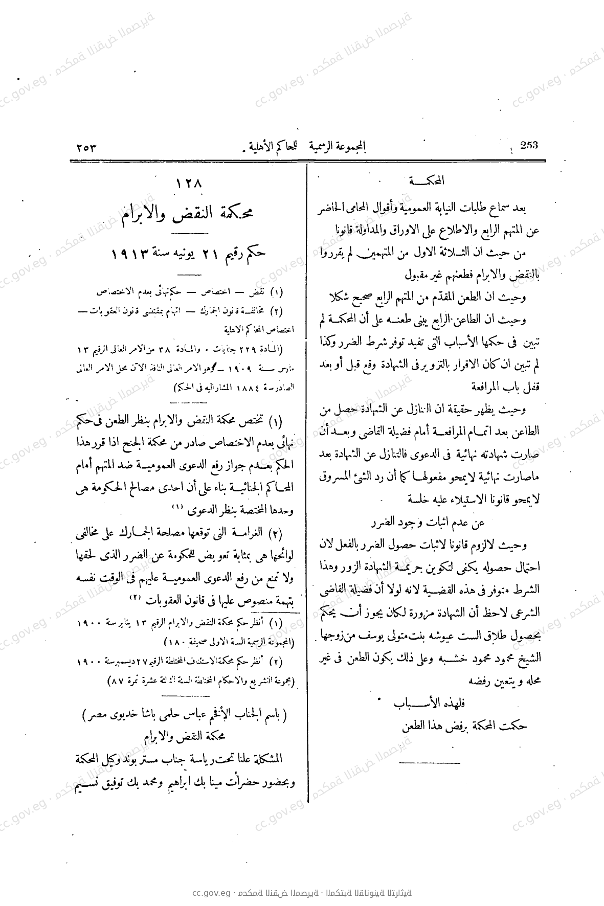 صفحة 420