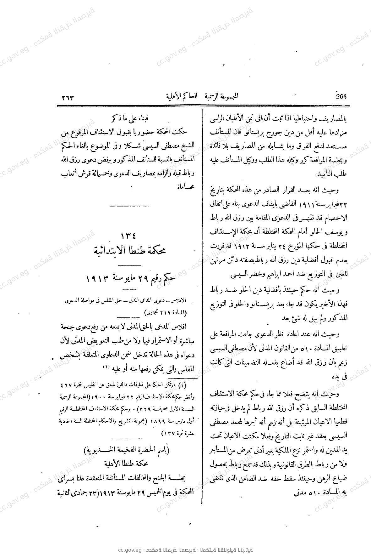 صفحة 430