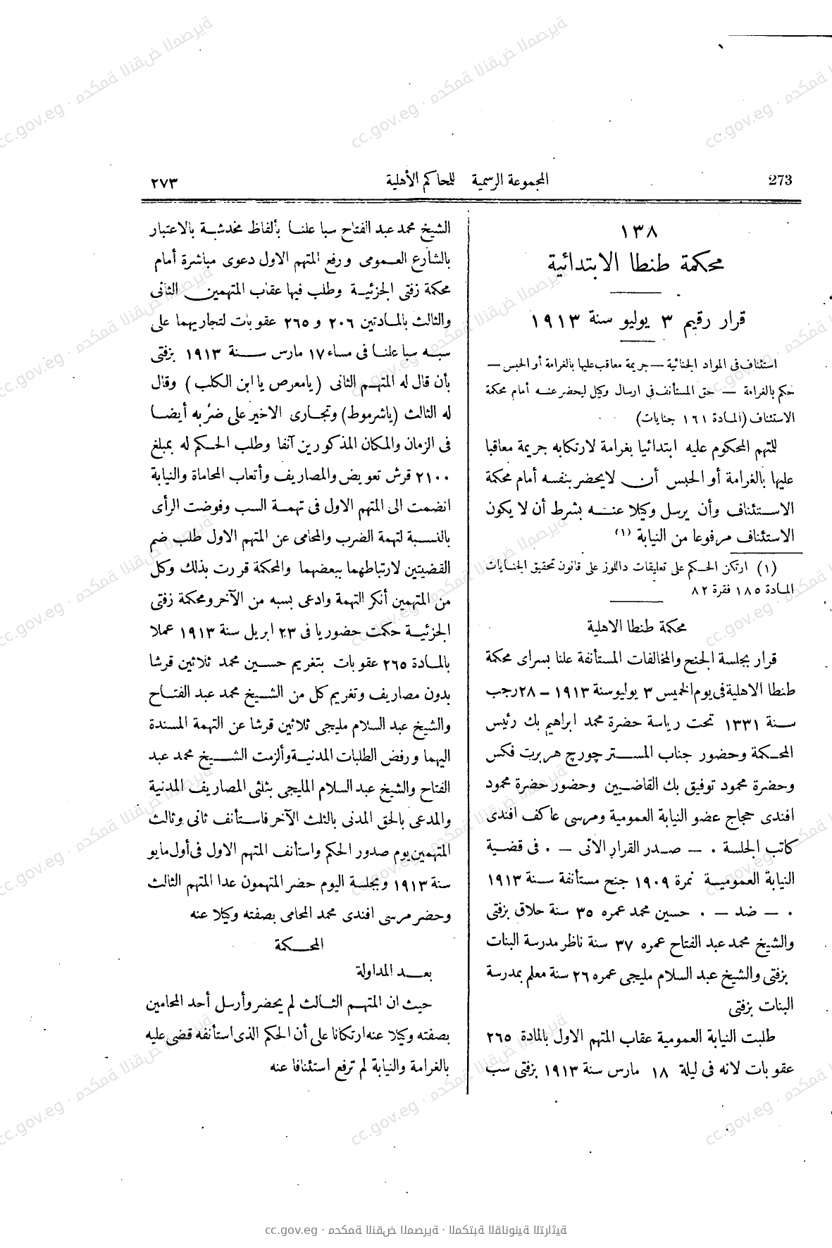 صفحة 440