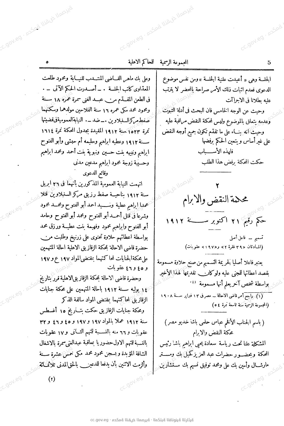 صفحة 98